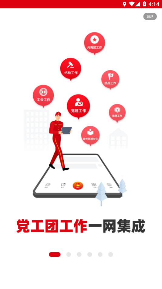 铁人先锋app