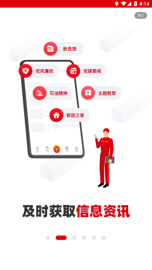 铁人先锋app