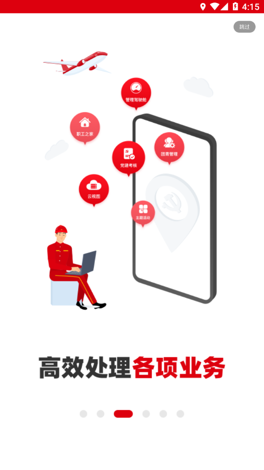 铁人先锋app