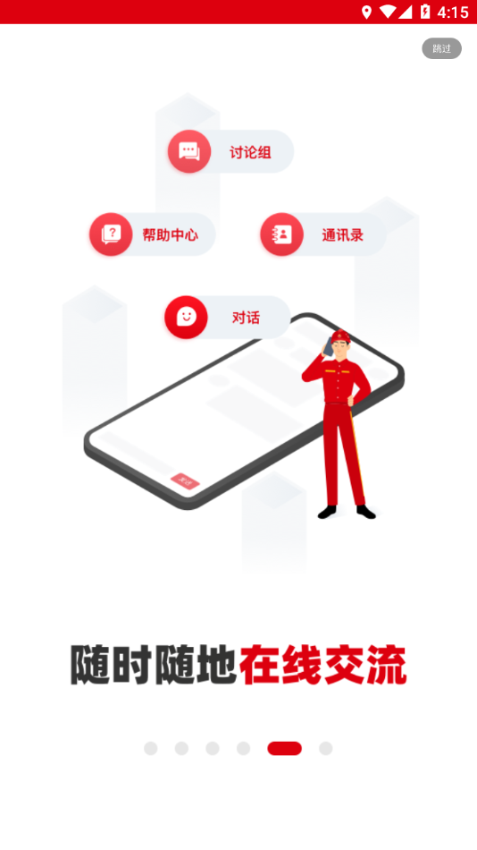 铁人先锋app