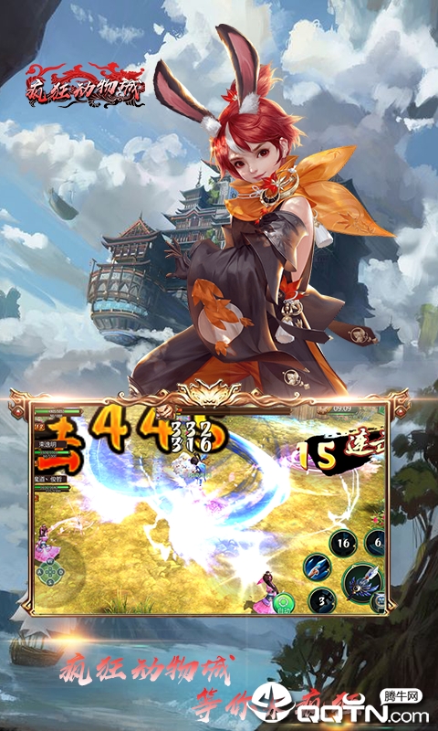 疯狂动物城满V版