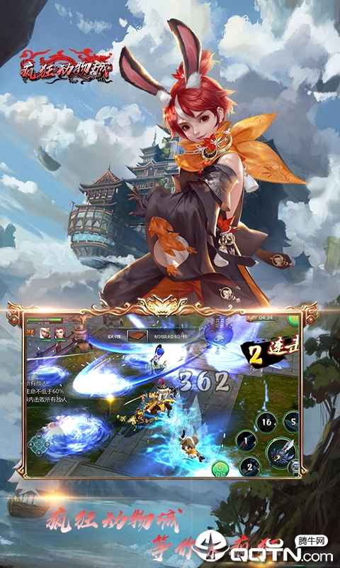 疯狂动物城满V版