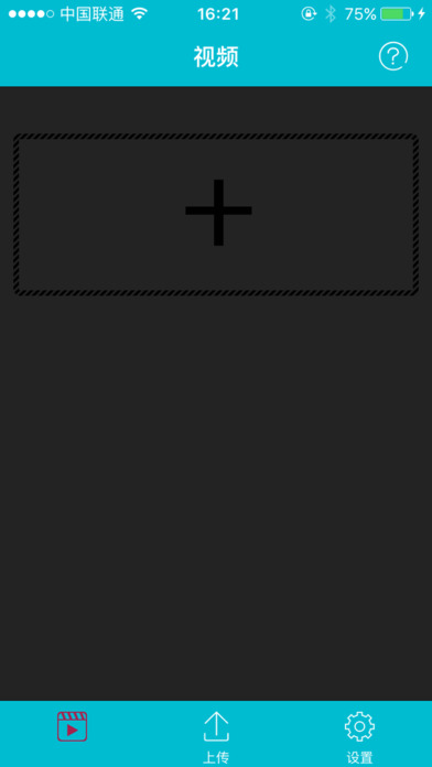 我爱看片iOS永久免费版