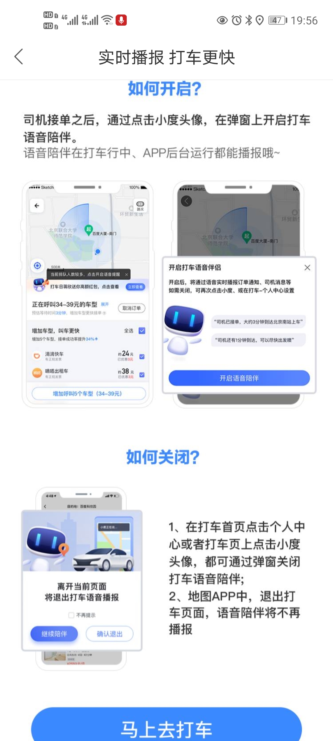 百度地图打车司机端app下载