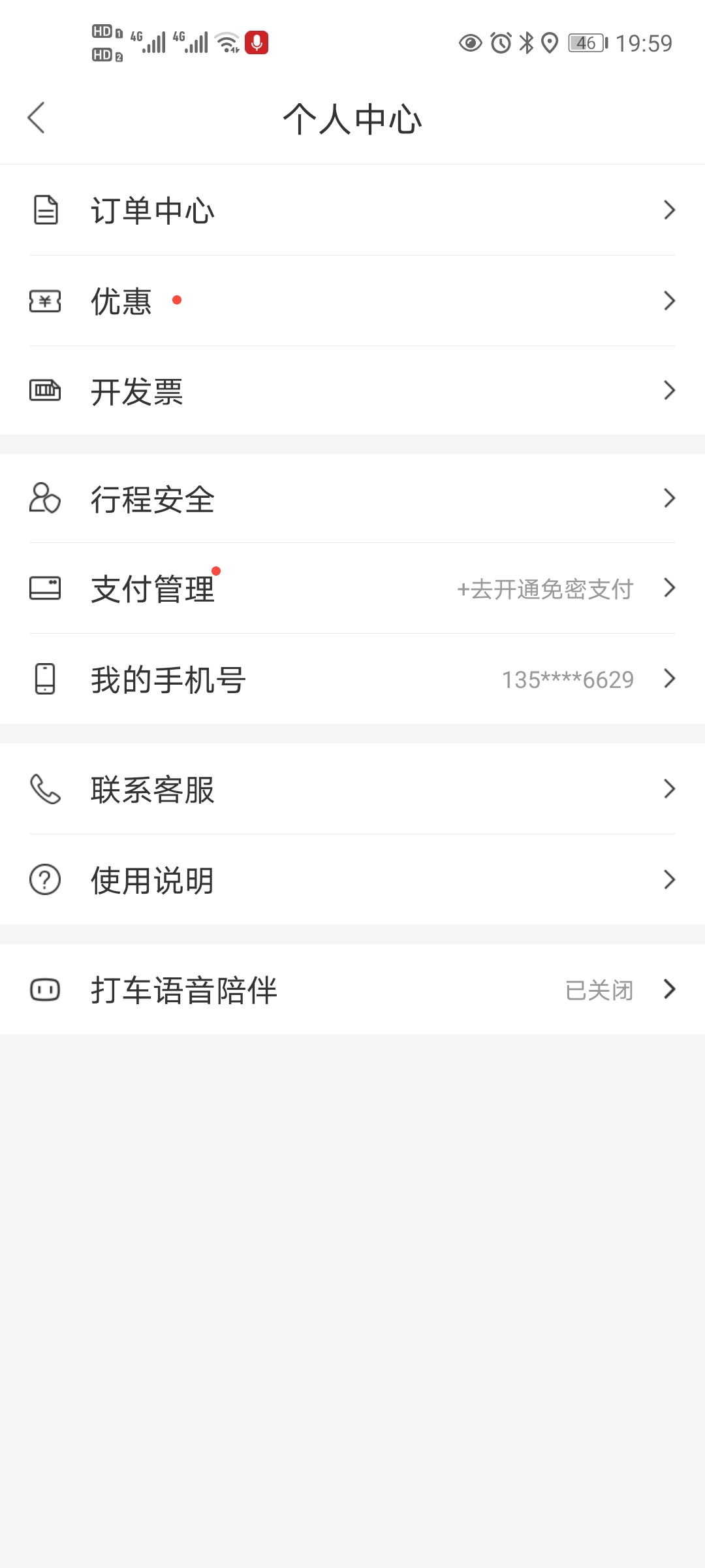 百度地图打车司机端app下载