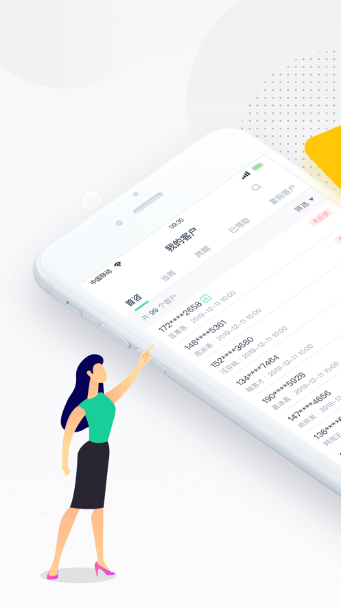 螳螂营销app下载