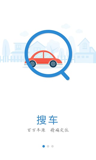 51汽车网二手车下载