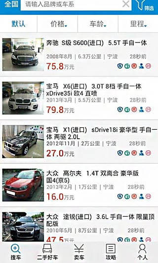 51汽车网二手车下载