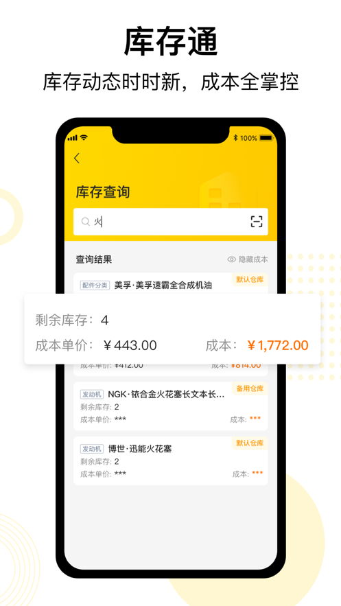 驾捷乐门店通app