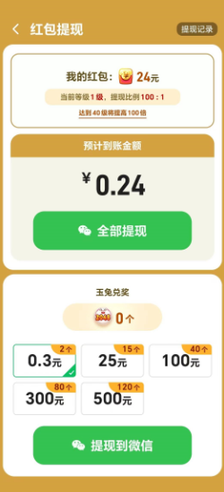 玉兔淘金记红包版