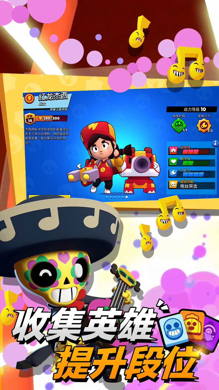 荒野乱斗下载安装