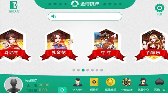 金博棋牌电脑版下载