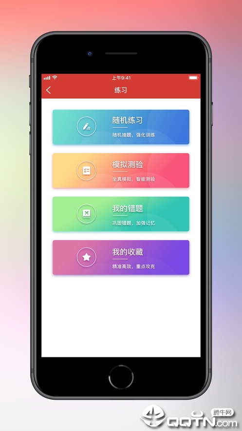 天津干部在线学习app1