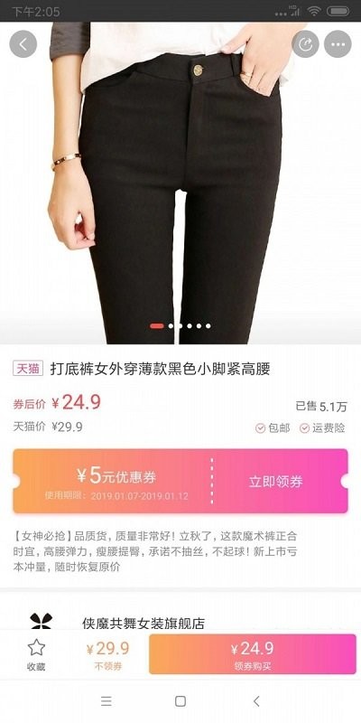 小白优惠手机版软件