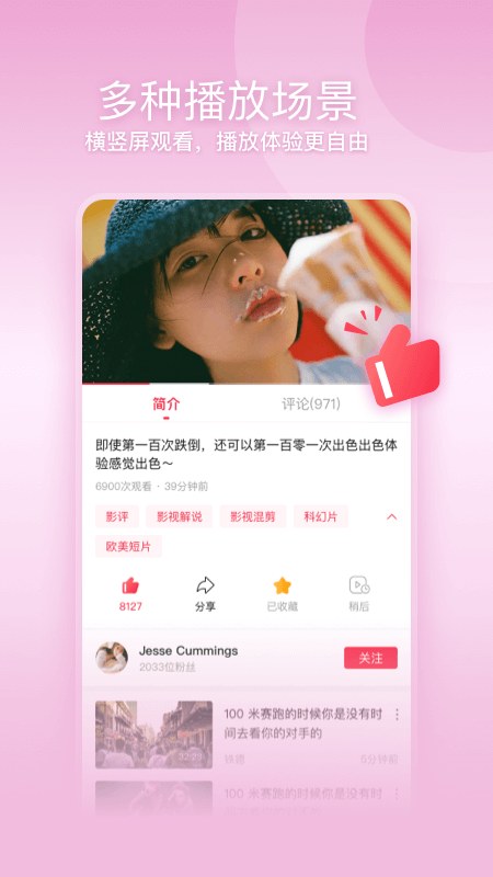 一帧秒创app下载