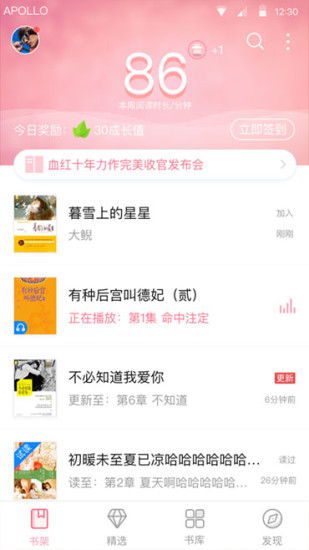 云起书院app