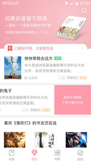 云起书院app
