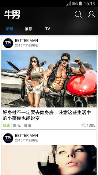 牛男网(男性资讯)下载