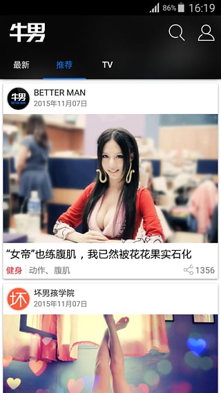 牛男网(男性资讯)下载