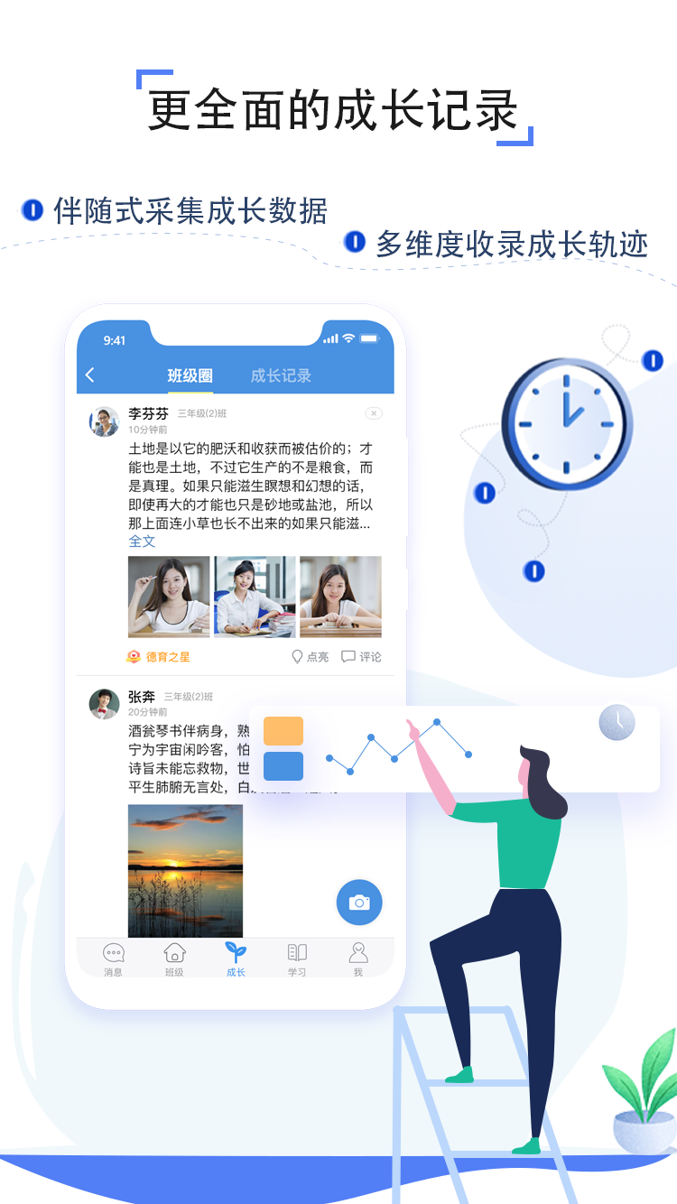 江苏智慧教育云平台app(人人通空间)