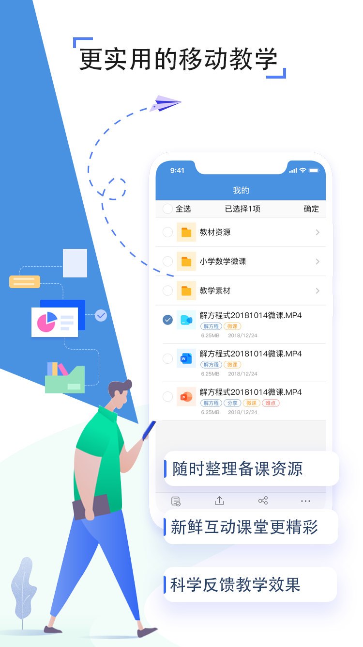 江苏智慧教育云平台app(人人通空间)