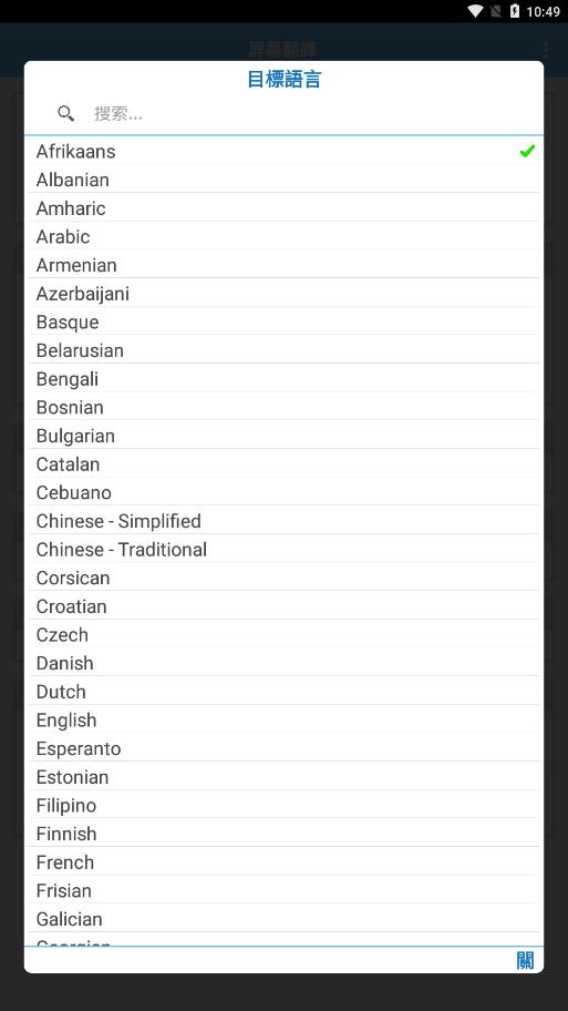 Screen Translate中文版下载