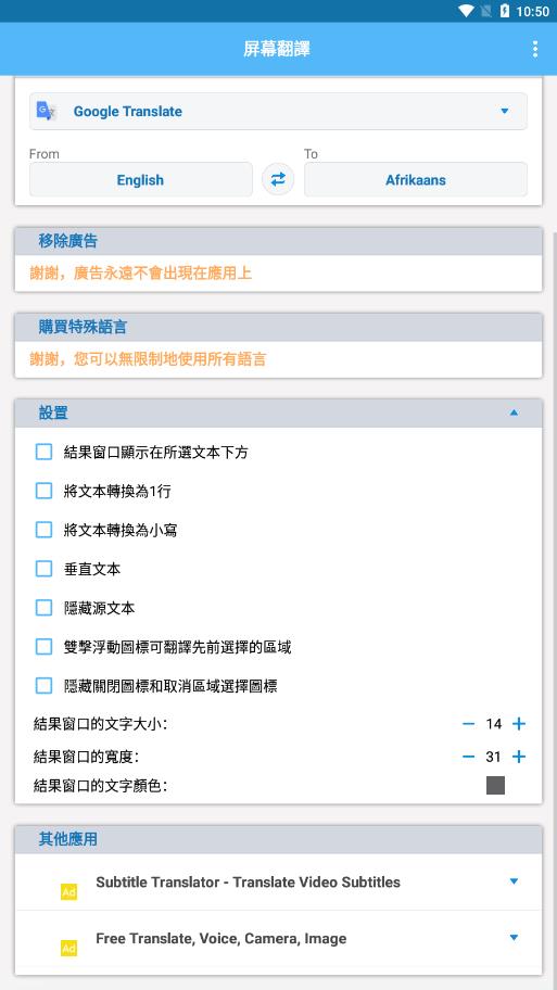 Screen Translate中文版下载