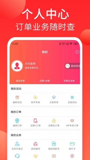 海航通信app