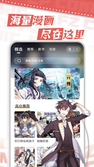 漫天星app