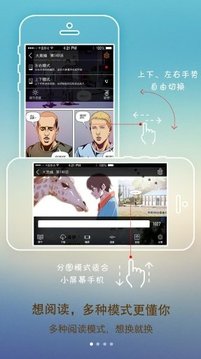 1kkk极速漫画手机app