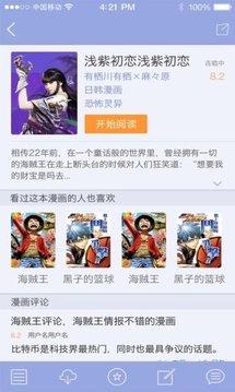 1kkk极速漫画手机app