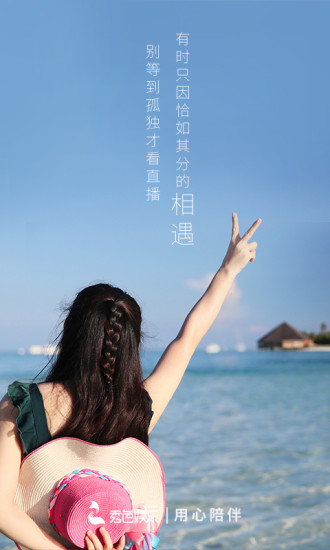 秀色美女秀场-秀色直播