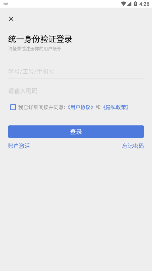 铁岭师专app下载