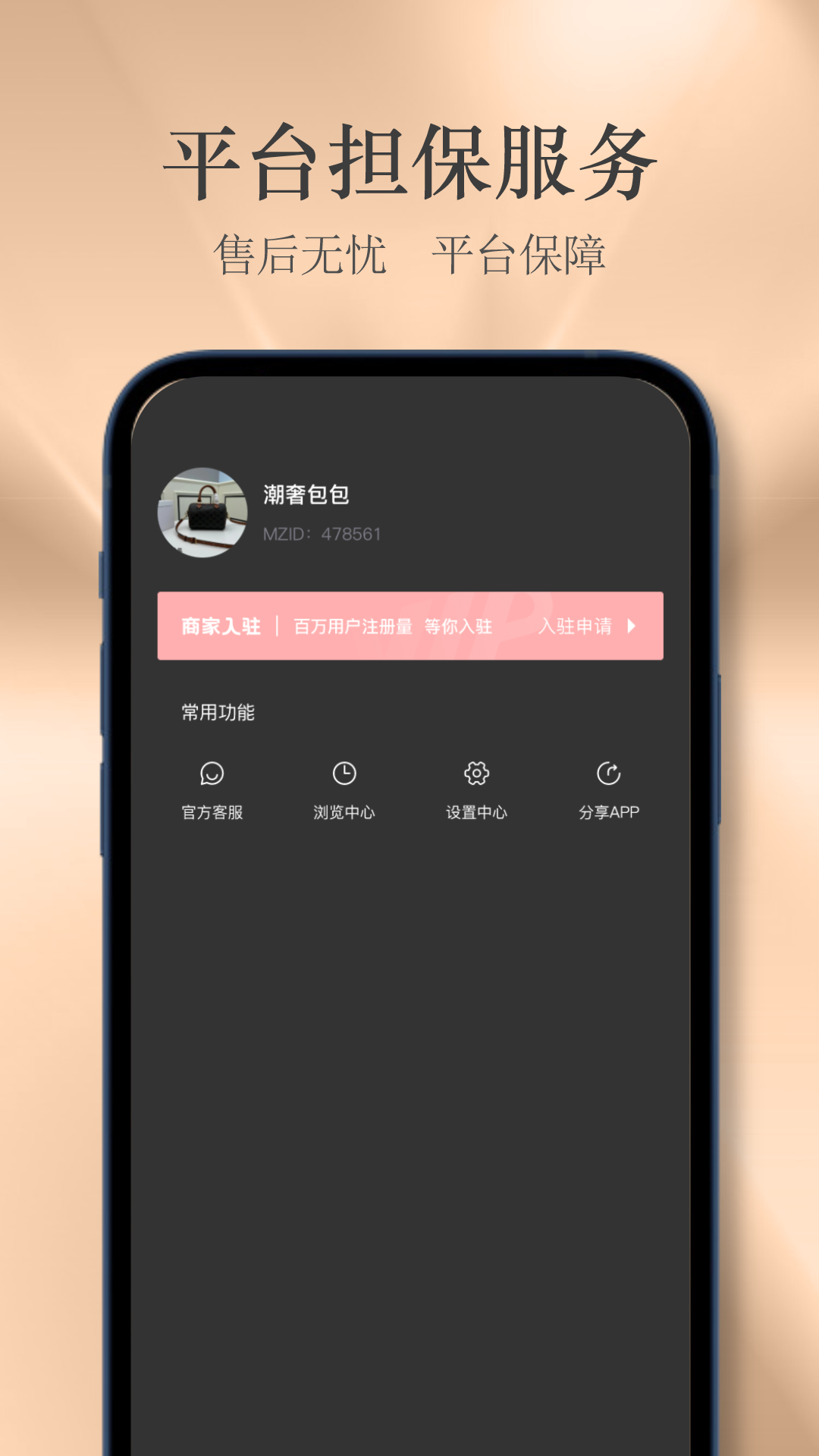 包包网app