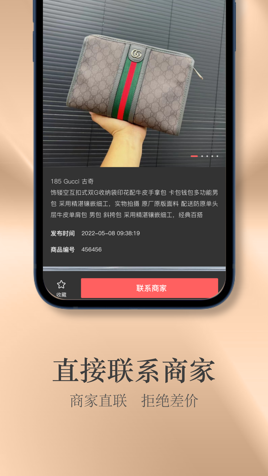 包包网app