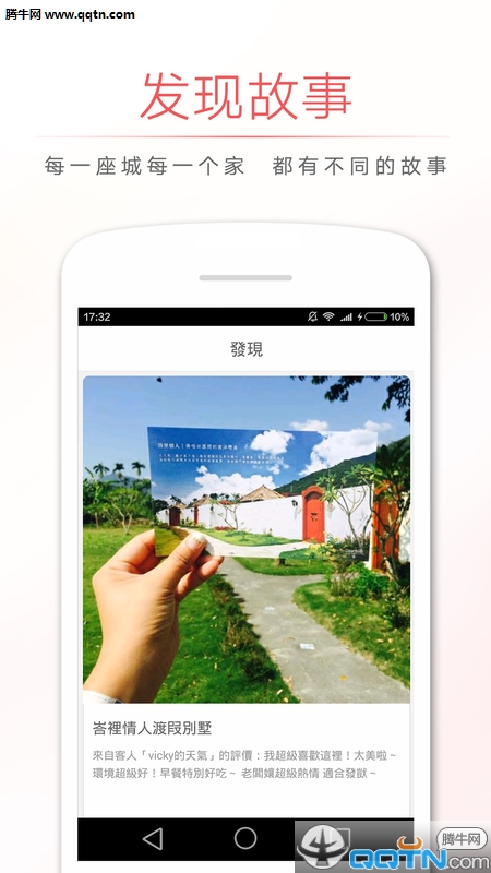自在客APP官方下载