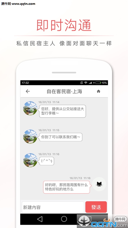自在客APP官方下载