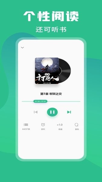 乐读小说app官方下载