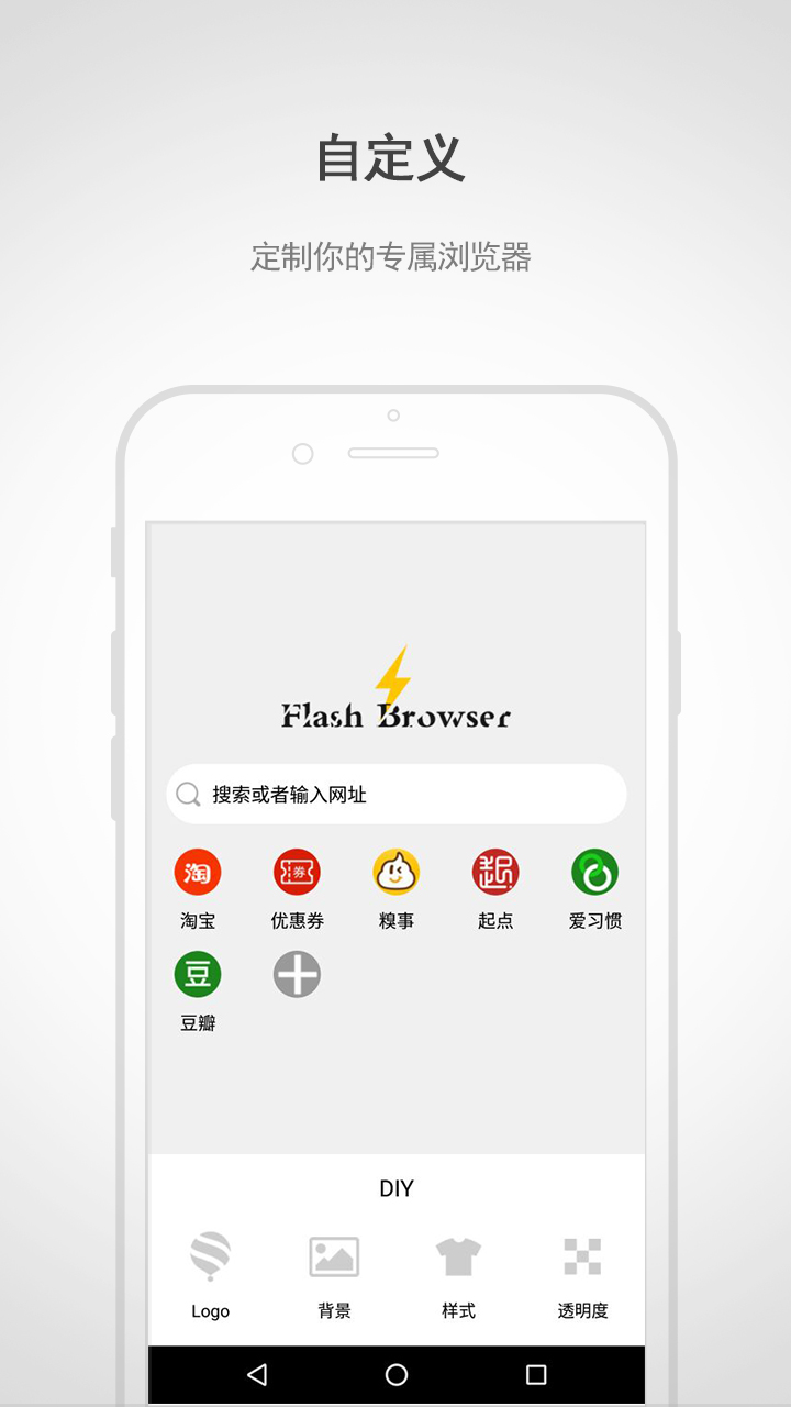 闪电浏览器app