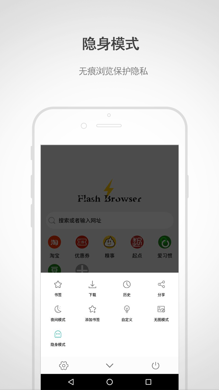 闪电浏览器app