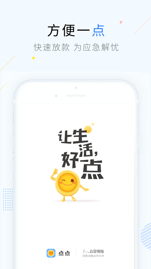 点点app官方下载
