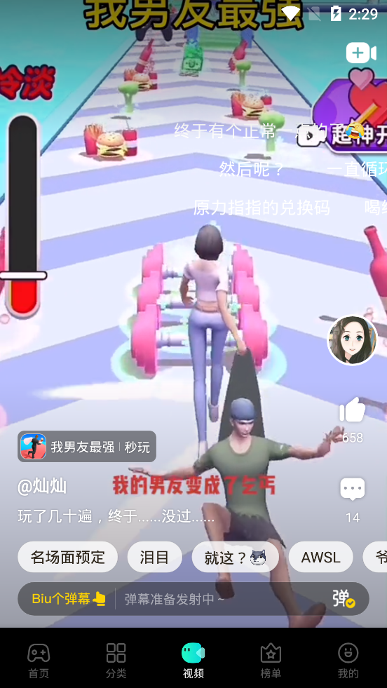 摸摸鱼最新版本2023下载不用实名认证