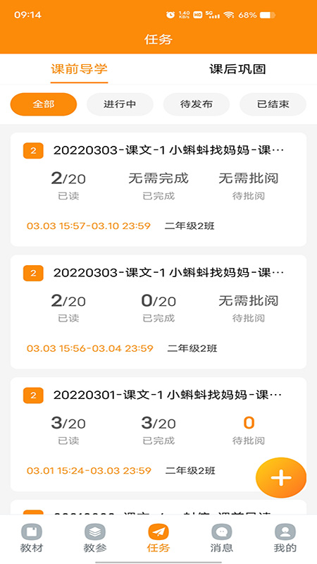 河南省中小学数字教材服务平台(手机版)
