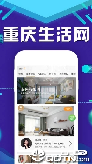 重庆生活网官方版