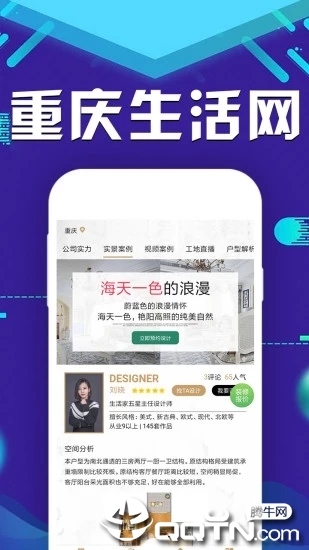 重庆生活网官方版