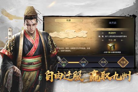 三十六计手游网易版