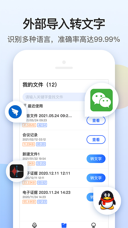 电话录音存证宝app