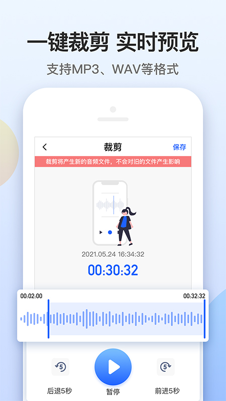 电话录音存证宝app
