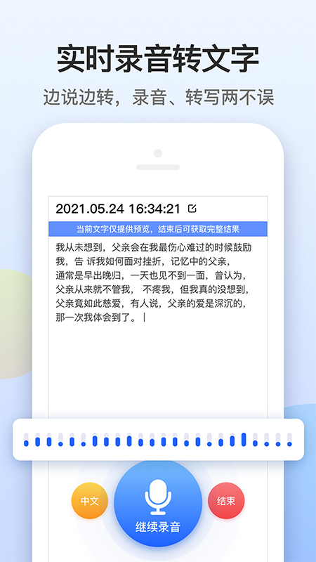 电话录音存证宝app