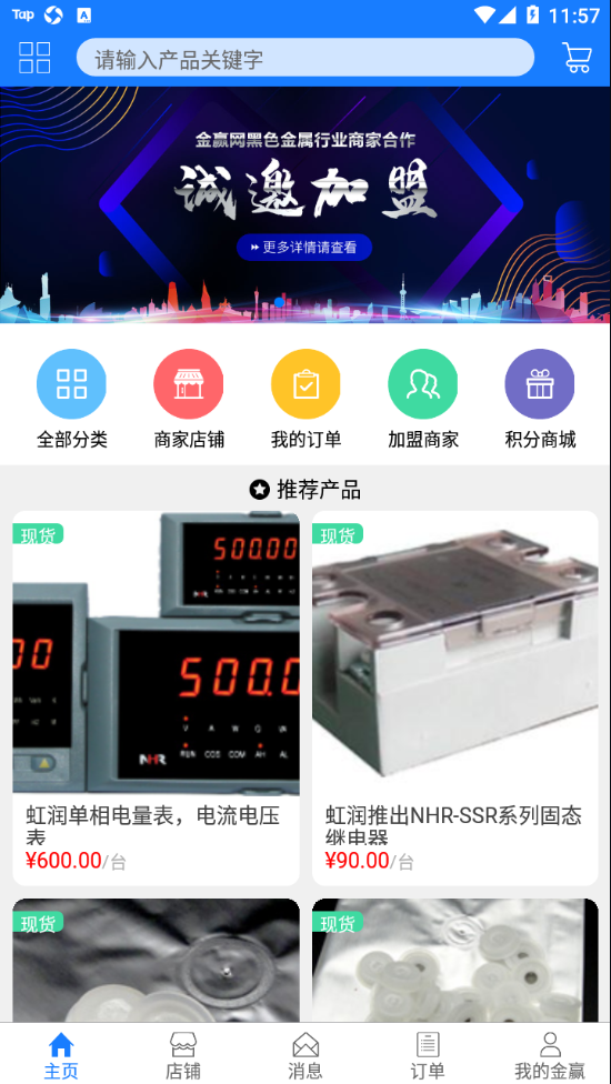 金赢网app